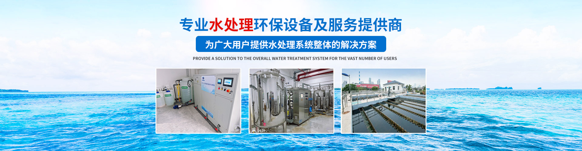 長沙市翔飛環(huán)保設備有限公司_長沙環(huán)保設備|翔飛環(huán)保設備|長沙水處理環(huán)保設備哪里好